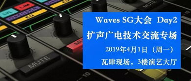 報名搶位！Waves SoundGrid 上海技術交流大會暨動畫聲音制作專題分享